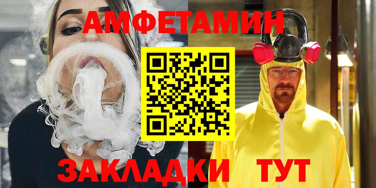 Amphetamine Premium Кемерово