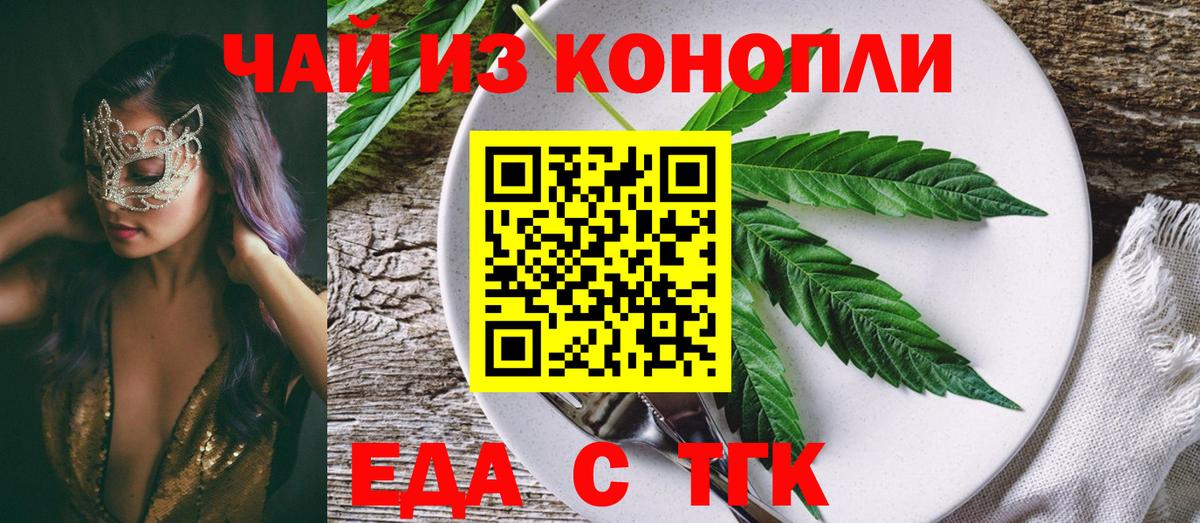 Кемерово  Canna-Cookies конопля  Вход с VPN 