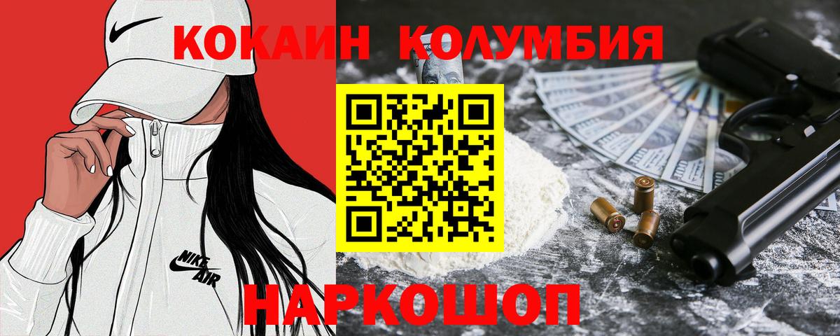 КОКАИН 98%  Вход с VPN  Кокаин  Кемерово 