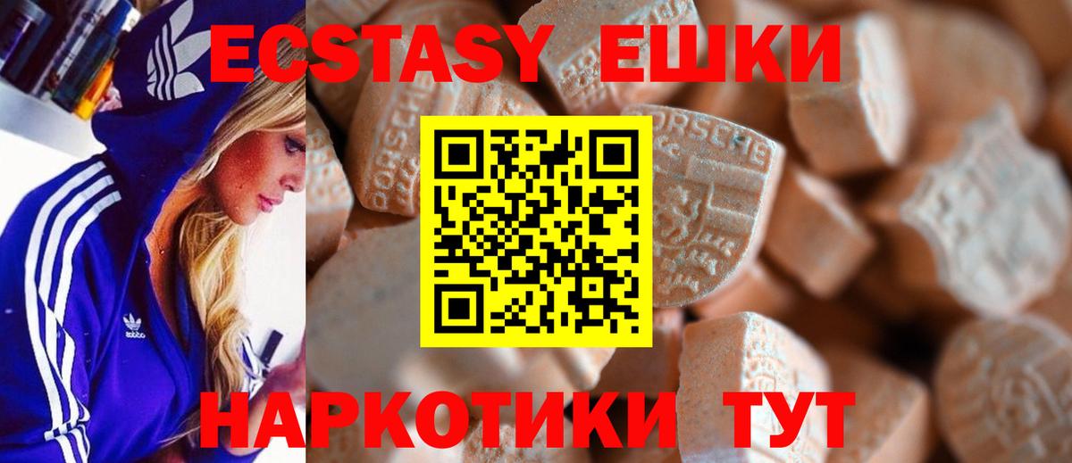 Кемерово  ЭКСТАЗИ ешки  Вход с VPN 