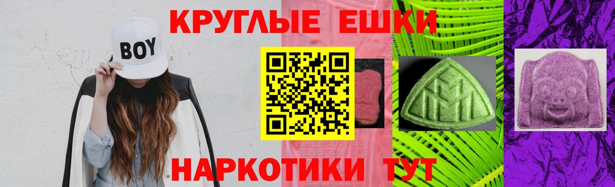 ЭКСТАЗИ 250 мг Кемерово