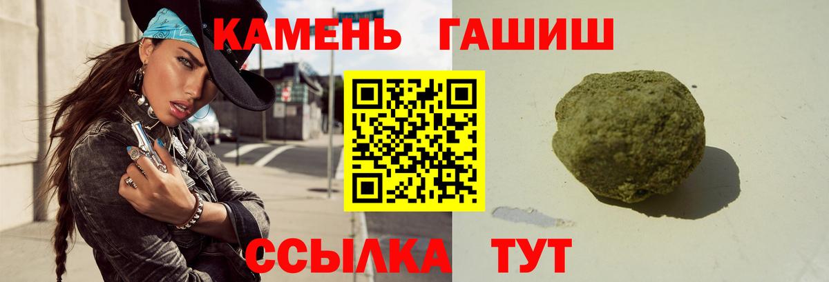 ГАШ VHQ  Вход с VPN  Кемерово  ГАШ гарик 