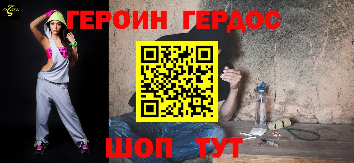 ГЕРОИН Афган  Вход с VPN  Кемерово 
