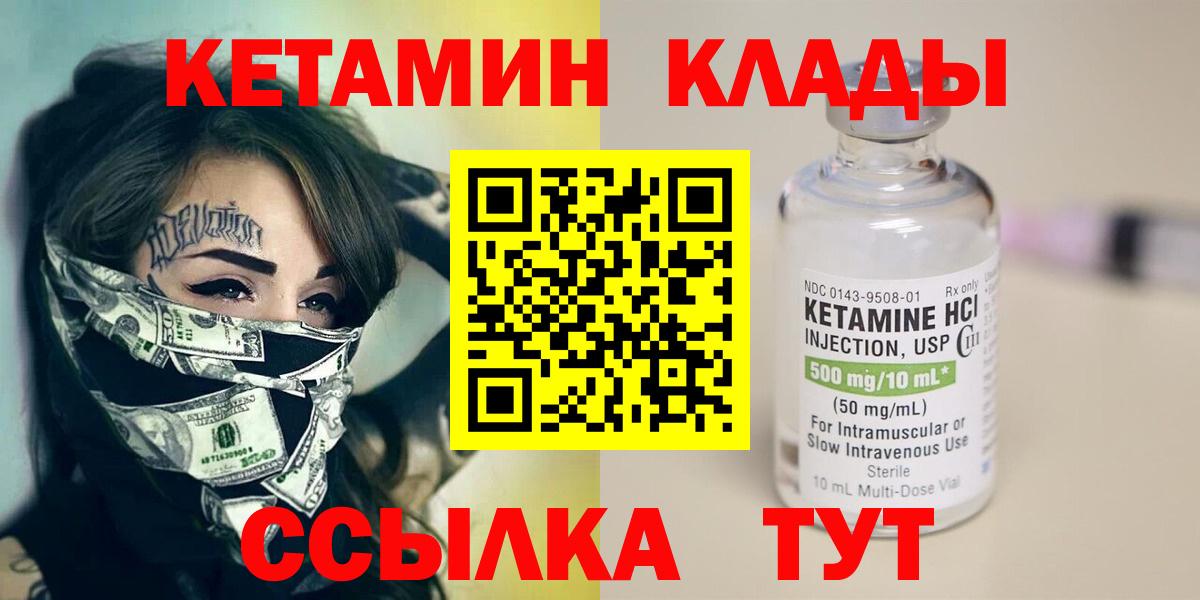 КЕТАМИН ketamine Кемерово