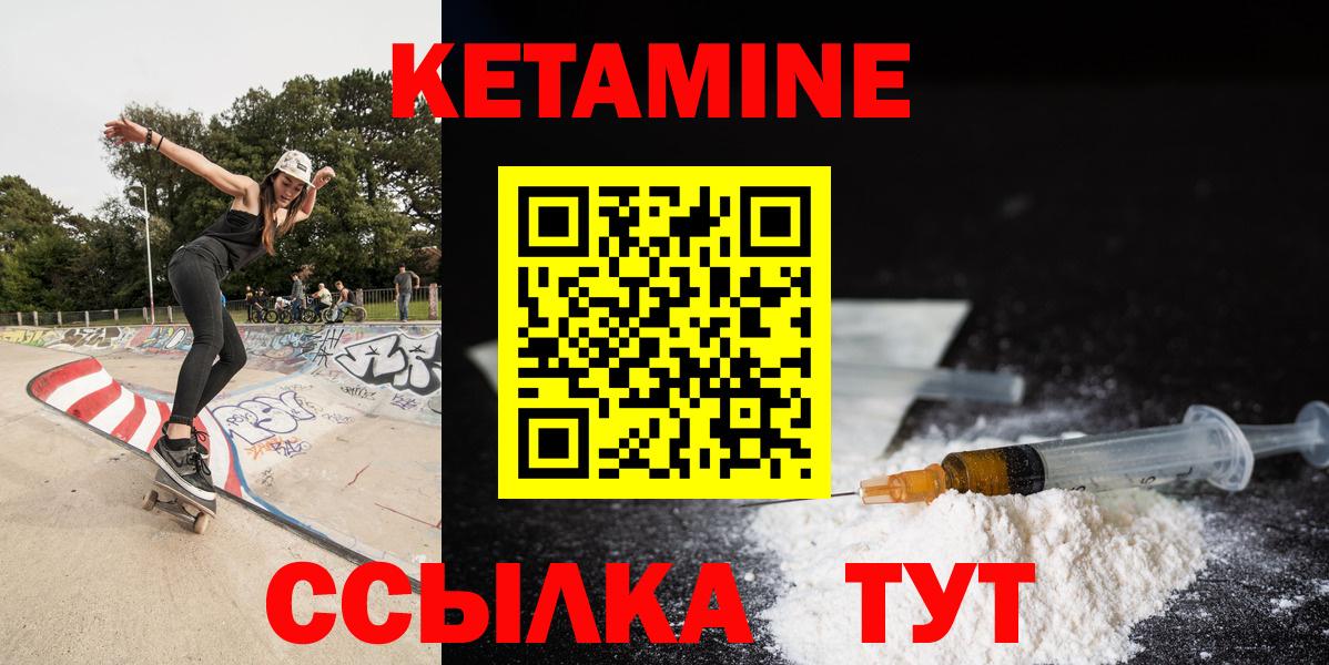 Кетамин VHQ  Вход с VPN  Кемерово  КЕТАМИН VHQ 