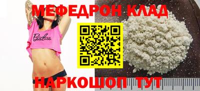 мескалин Краснознаменск