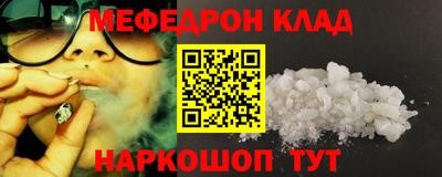 мескалин Краснознаменск