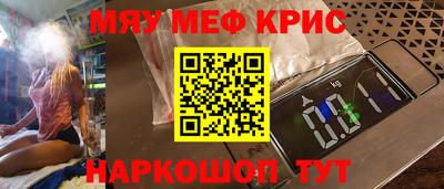 мескалин Краснознаменск