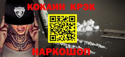 COCAINE Краснокаменск