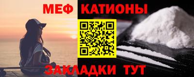 мескалин Краснознаменск