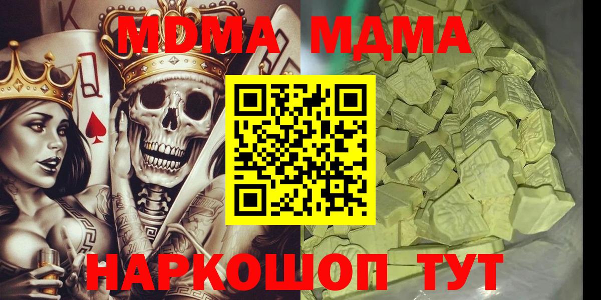 MDMA VHQ  Вход с VPN  МДМА молли  Кемерово 