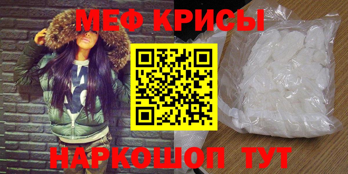 Меф  Вход с VPN  Мефедрон  Кемерово  Меф кристаллы  Меф 4 MMC 