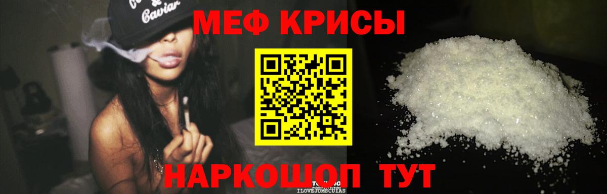 Меф мука Кемерово
