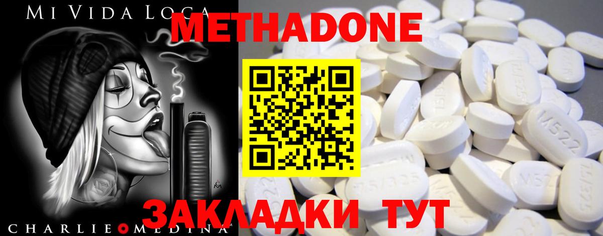 Кемерово  Метадон белоснежный  Вход с VPN 