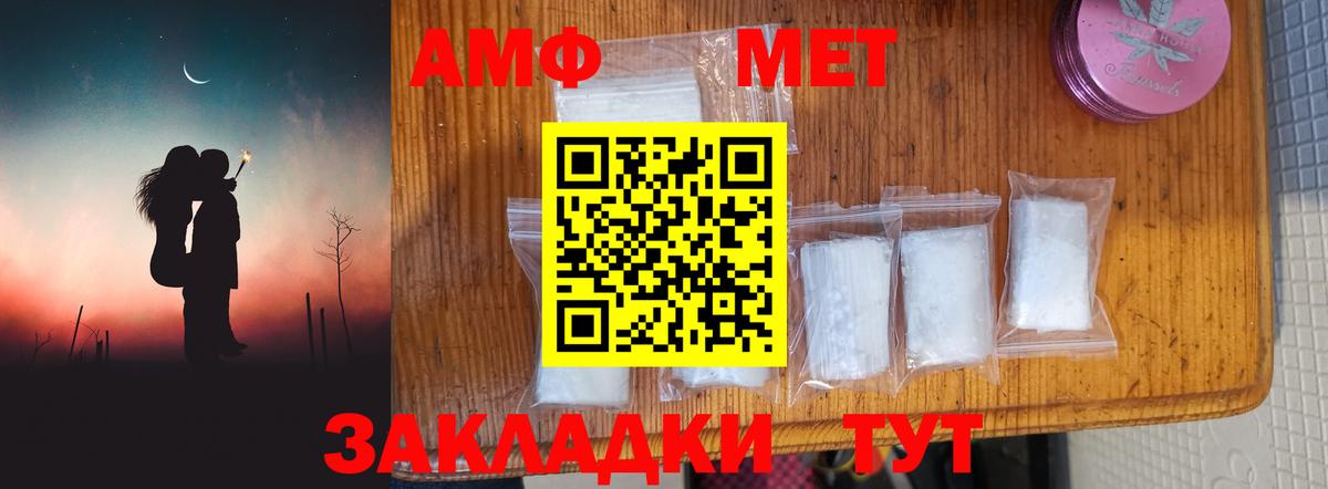 Метамфетамин кристалл Кемерово