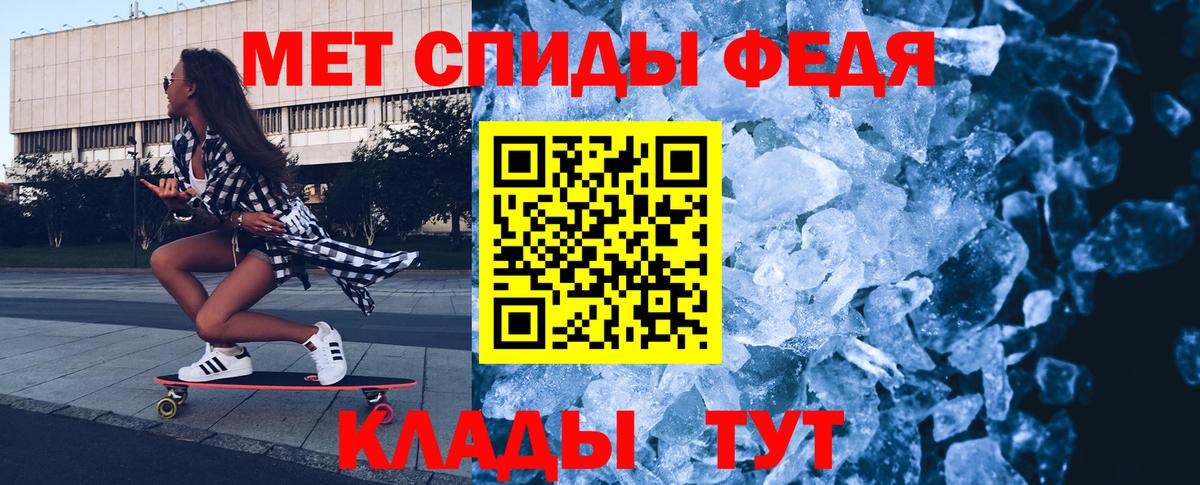 Кемерово  МЕТАМФЕТАМИН витя  Вход с VPN 