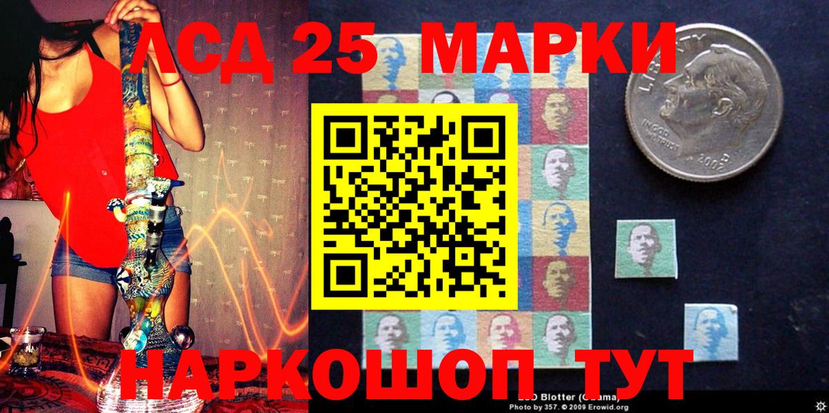 Марки 25I-NBOMe 1,5мг Кемерово