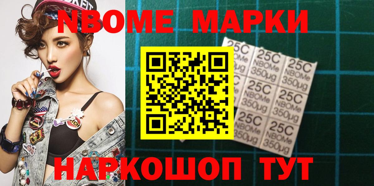 Марки NBOMe 1500мкг  Вход с VPN  Марки NBOMe 1500мкг  Кемерово 