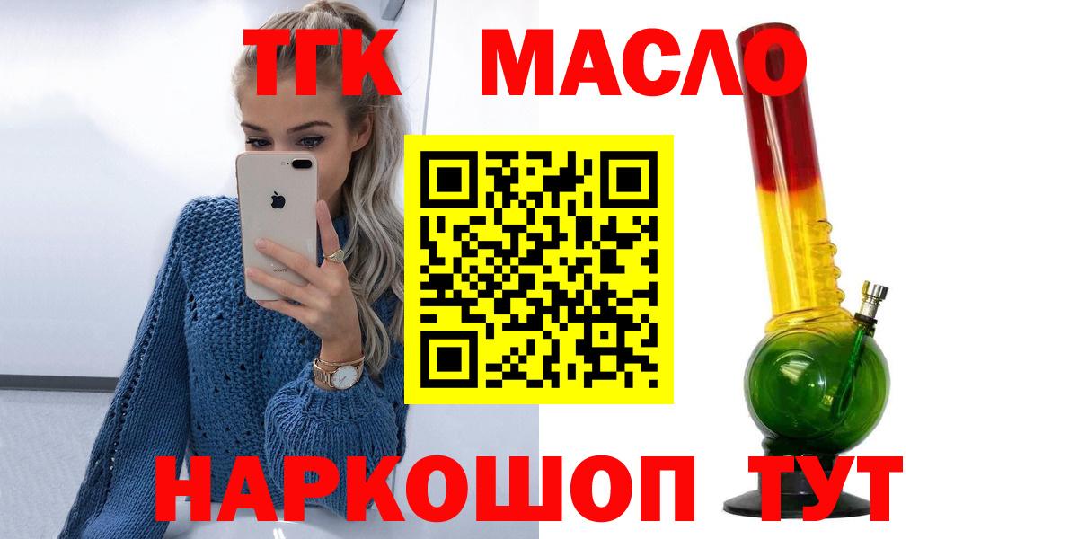 Дистиллят ТГК гашишное масло Кемерово
