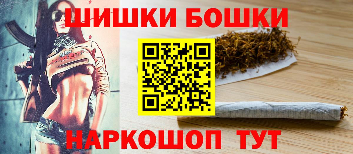 Кемерово  Марихуана THC 21%  Шишки марихуана Bruce Banner  Вход с VPN  Канабис VHQ 